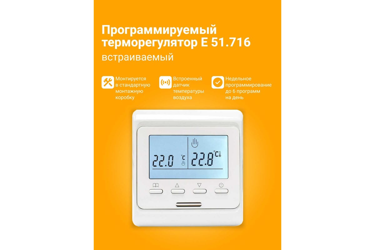 Теплый пол электрический инфракрасный Манотек с программируемым терморегулятором, 6.4 м² infra_pol_80_8_E51