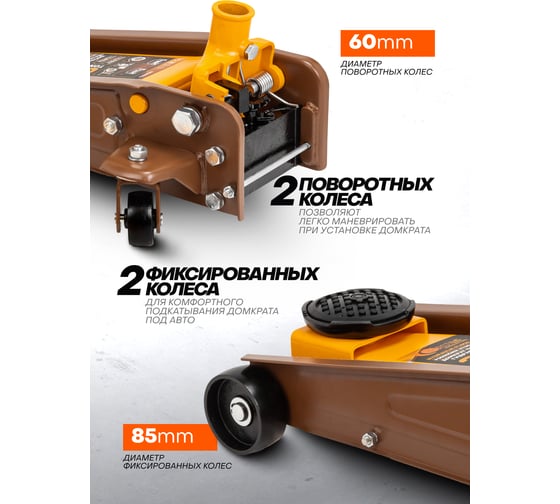 Домкрат подкатной гидравлический FORSTIME 3т (h min 135мм, h max 460мм) FT-T830025(61853)