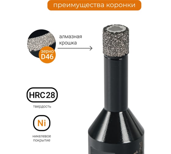 Коронка алмазная для УШМ по керамике 10 мм RAGE by VIRA 559534