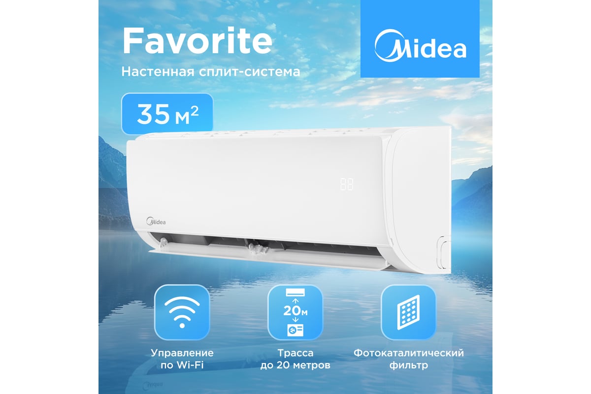 Сплит-система Midea с Wi-Fi контроллером MSFRW-12HRN8