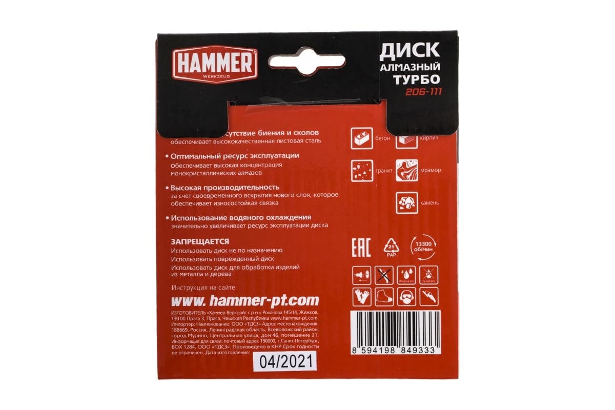 Диск алмазный универсальный Турбо Flex 206-111 DB TB (115x22 мм) Hammer 30695