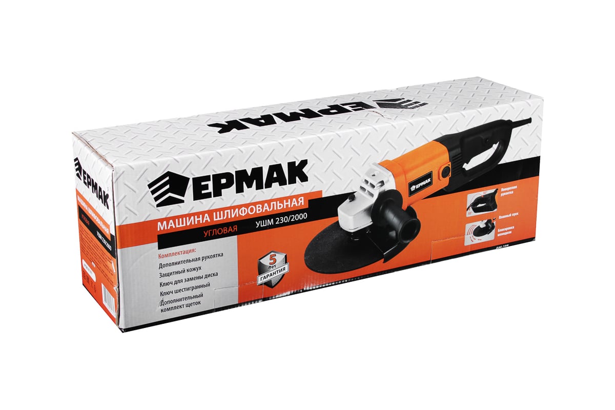 Угловая шлифовальная машина Ермак УШМ-230/2000 646-188