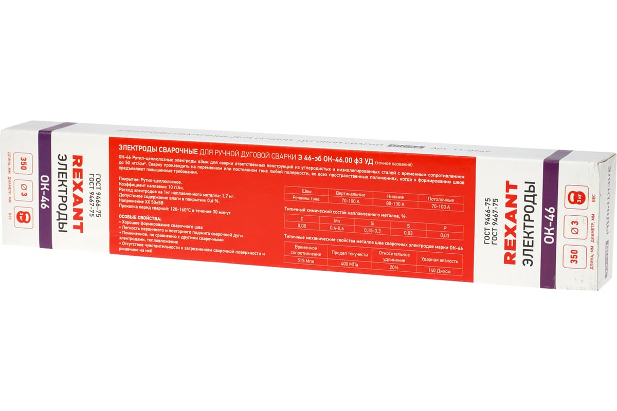Электрод ОК-46 3х350 мм, пачка 3 кг Rexant 11-0969