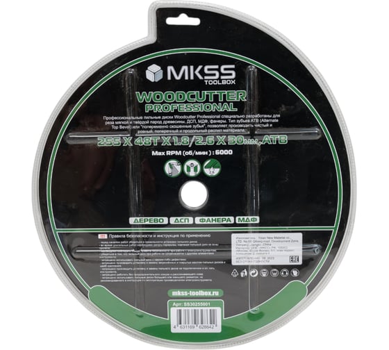 Диск пильный по дереву MKSS Toolbox Woodcutter Professional SS3025 255x48Тх1.8/2.6x30 мм SS30255001