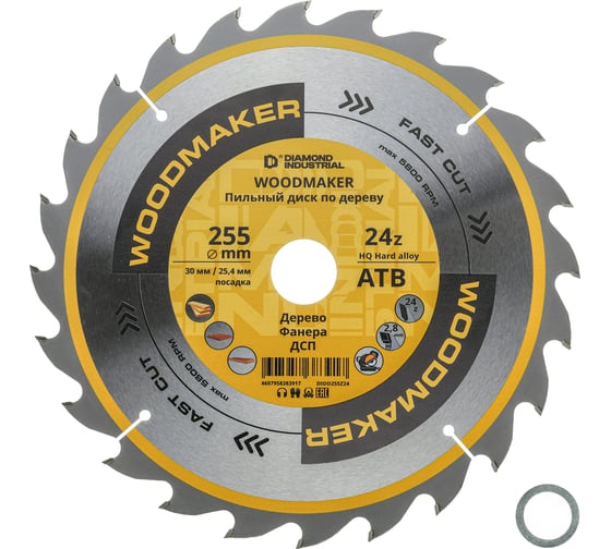 Диск пильный по дереву 255х30/25.4 мм Z=24 АТВ WoodMaker Diamond Industrial DIDD255Z24
