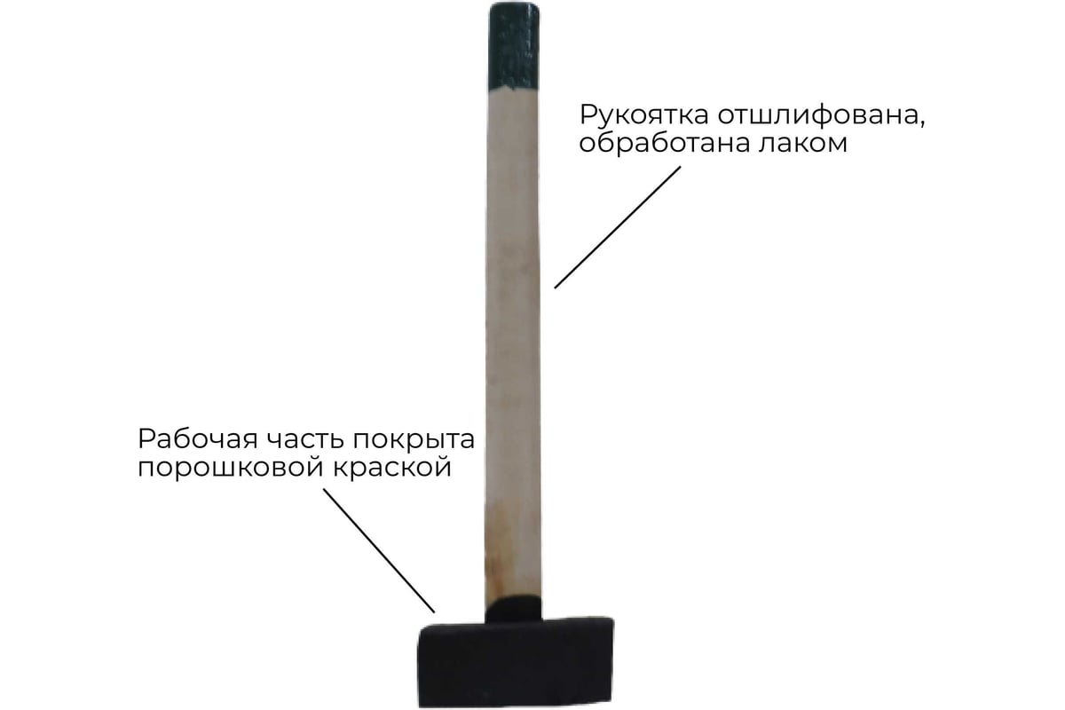 Кованая кувалда Агростройлидер 14 кг в сборе С1014/2