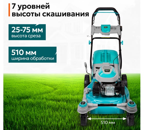 Газонокосилка бензиновая GPT GLM-Т5136SR