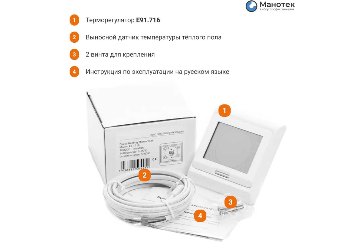 Теплый пол инфракрасный Манотек 100 см, с сенсорным терморегулятором, 9 метров infra_pol_100_9_E91