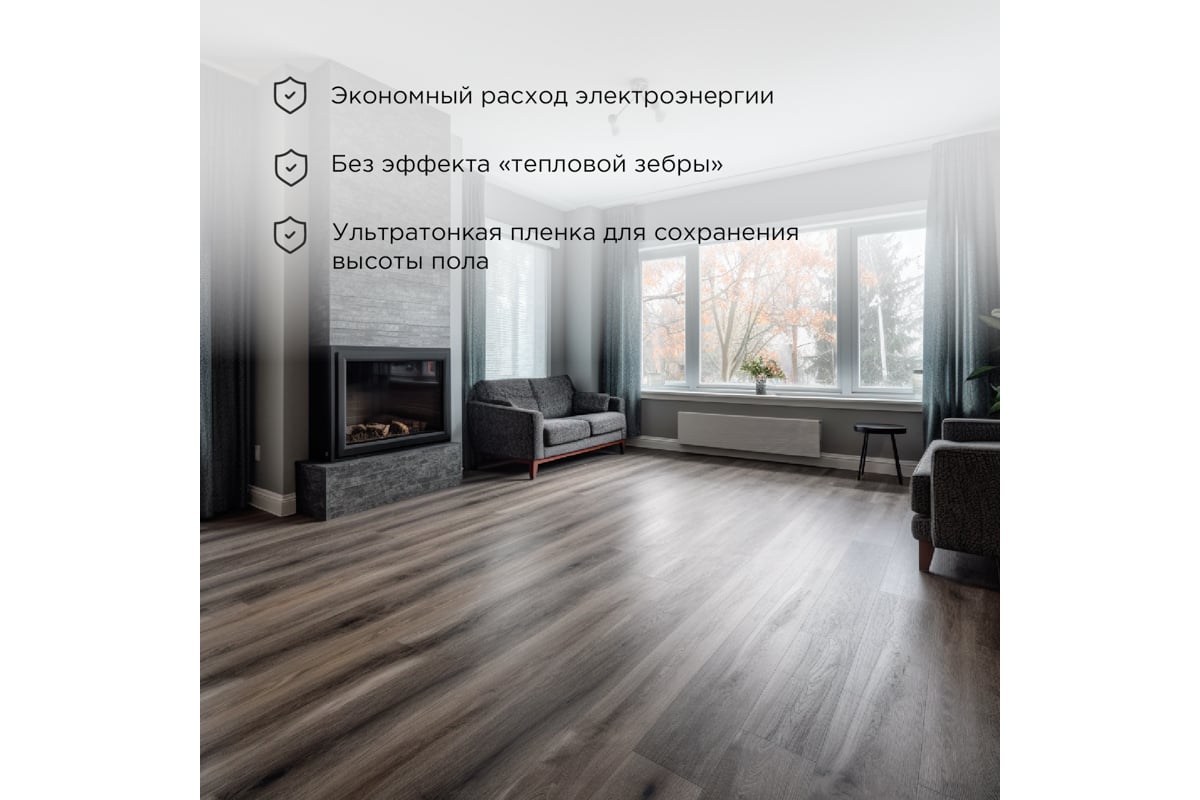 Пленочный теплый пол Rexant Extrema 220 В, 2 м², 0.5x4 м, 440 Вт 51-0522-7