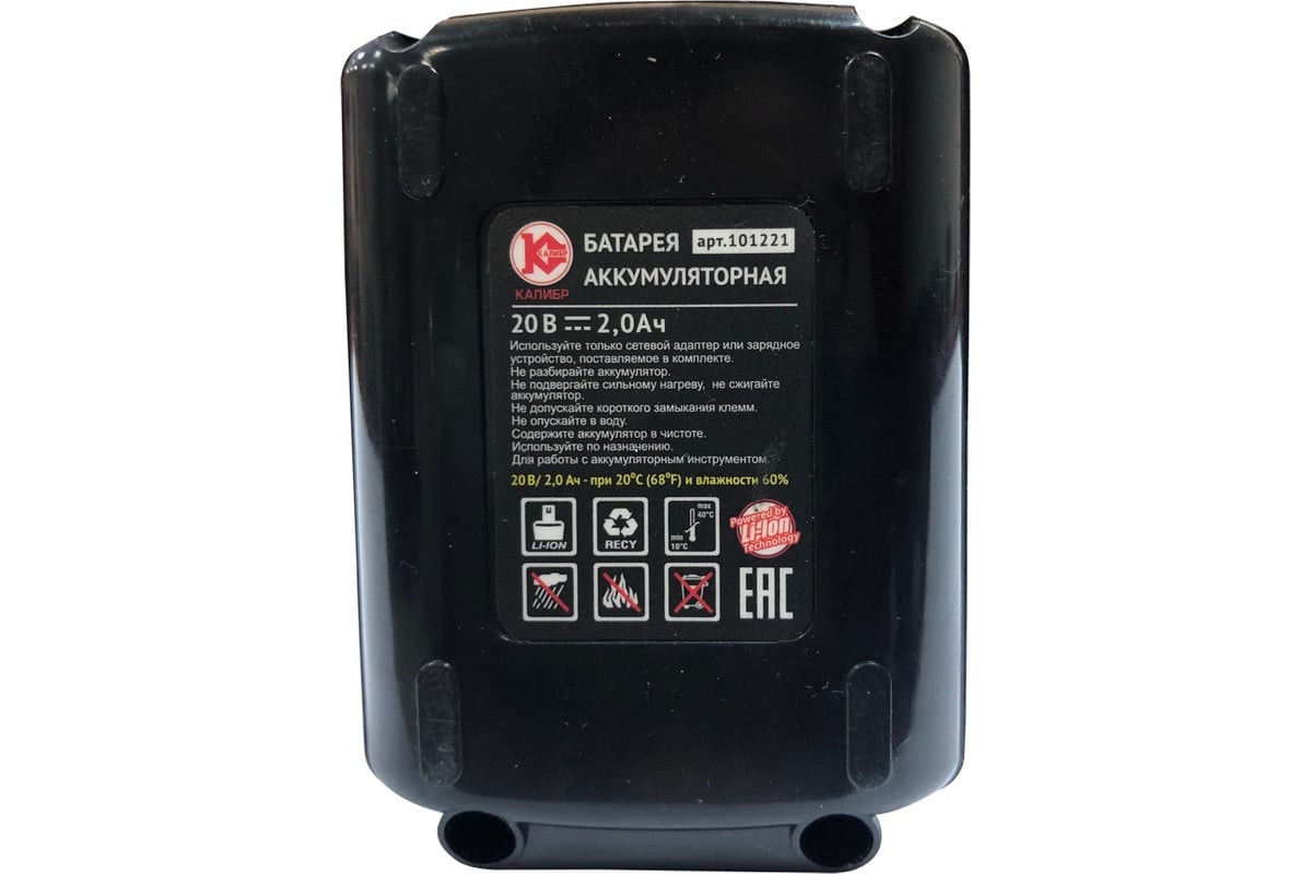 Батарея аккумуляторная для дрели ДА-20 (Li-Ion, 20В, 2Ач) Калибр 00000071086