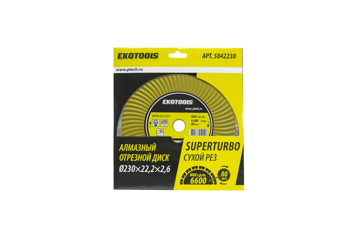 Диск отрезной алмазный по камню Super Turbo 230x22.2x2.6 мм EKOTOOLS 5042230