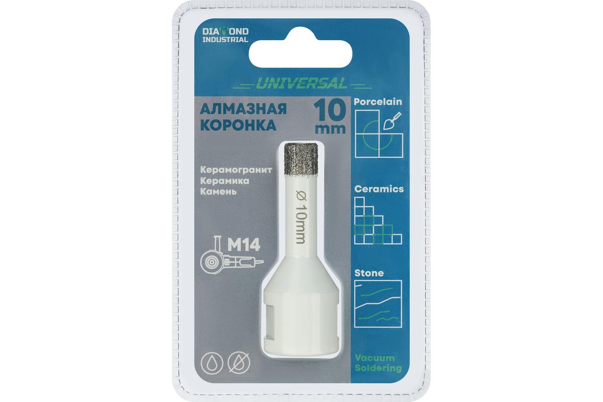Алмазная коронка по керамограниту 10 мм, M14 на УШМ Diamond Industrial DIDKVP10M14