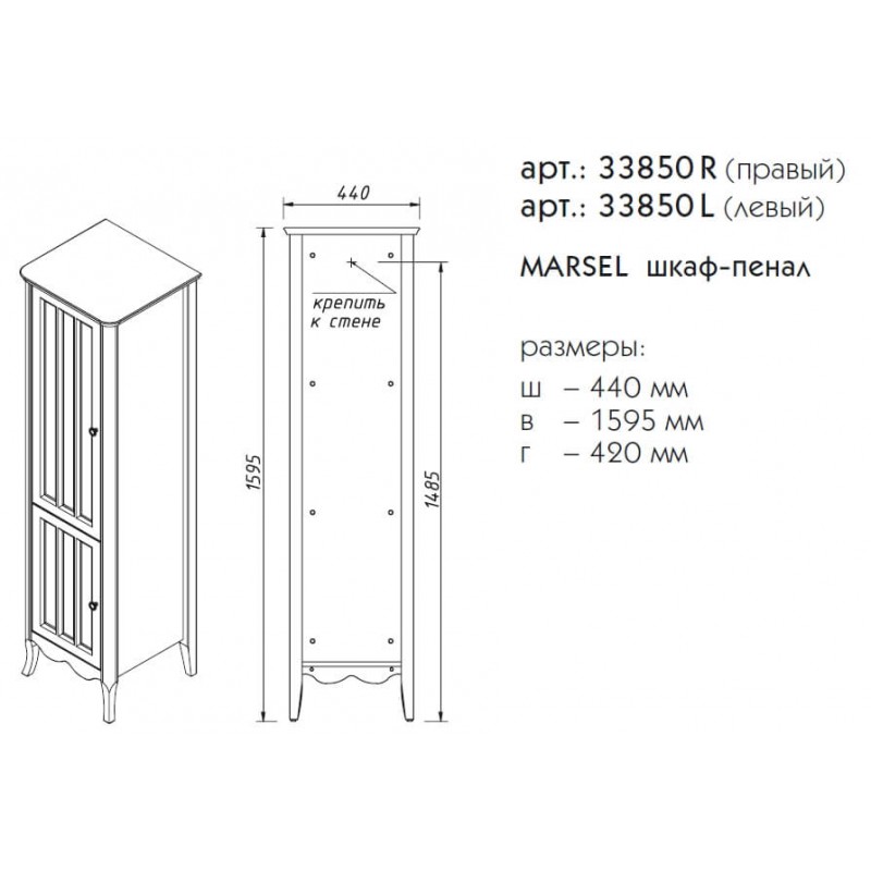 Шкаф пенал Caprigo Marsel 44 см L 33850L-TP809 шоколад