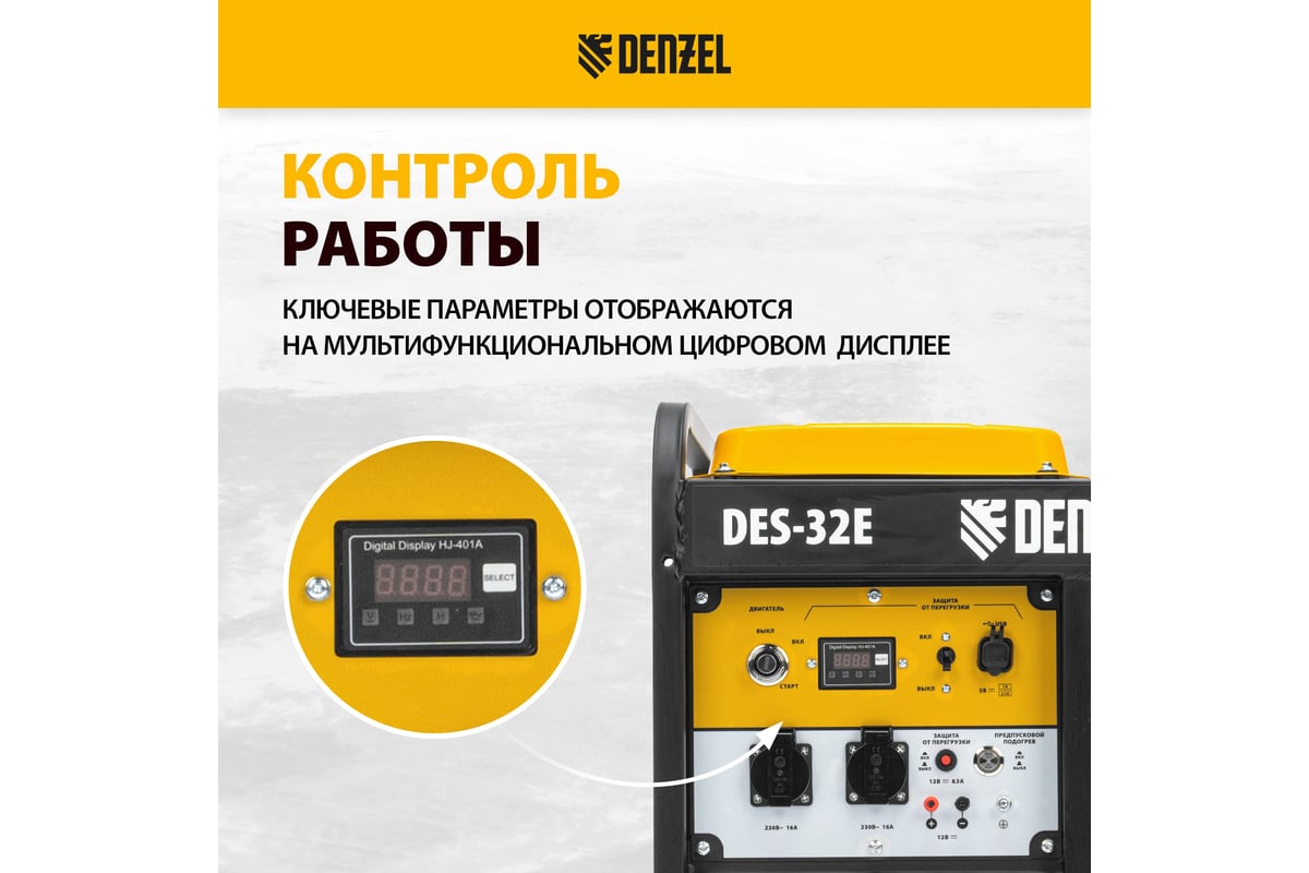 Дизельный генератор Denzel DES-32E 3,2 кВт, 230 В, 11 л, электростартер 94412