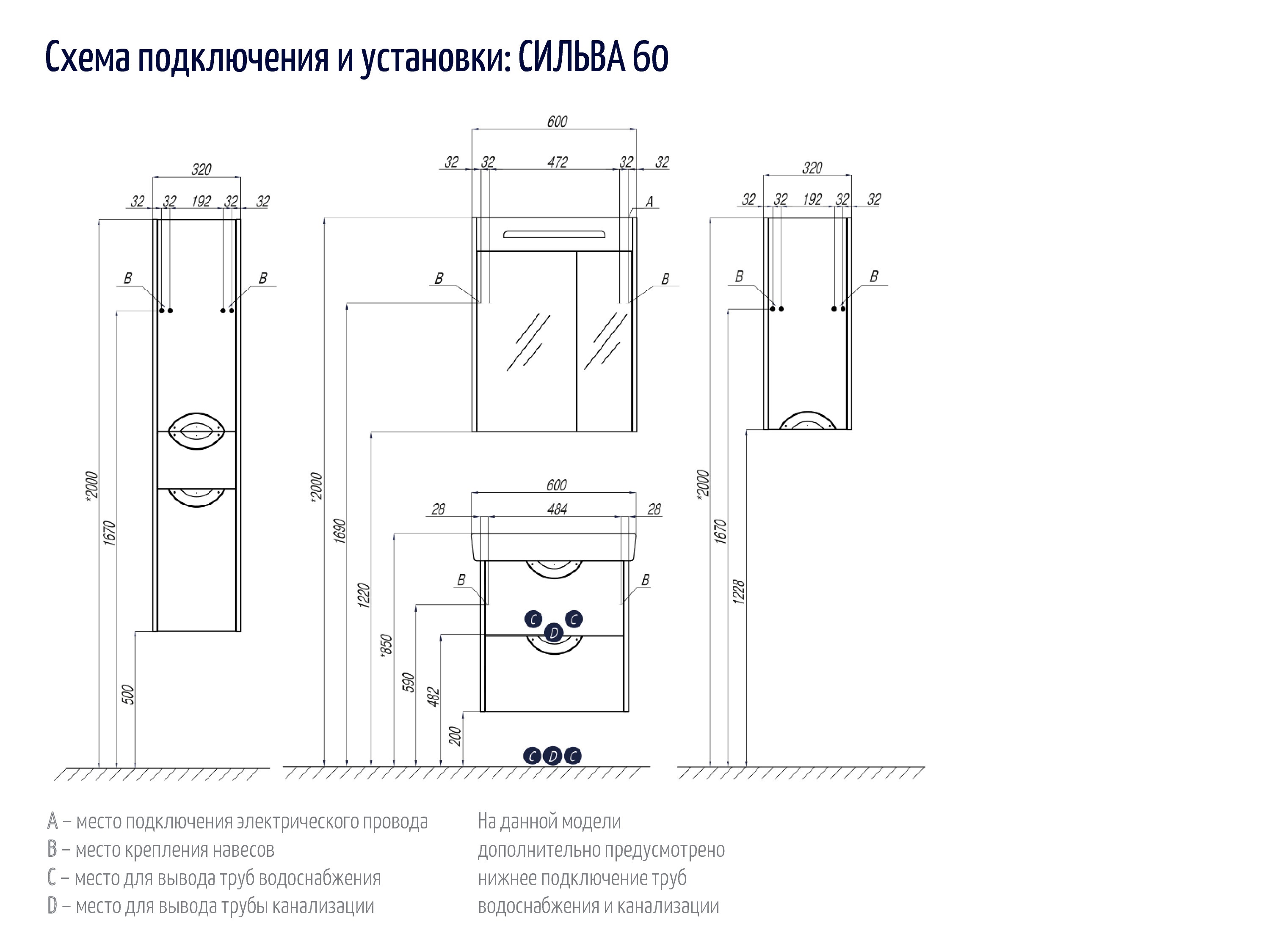 Тумба с раковиной Акватон Сильва 60 см дуб макиато