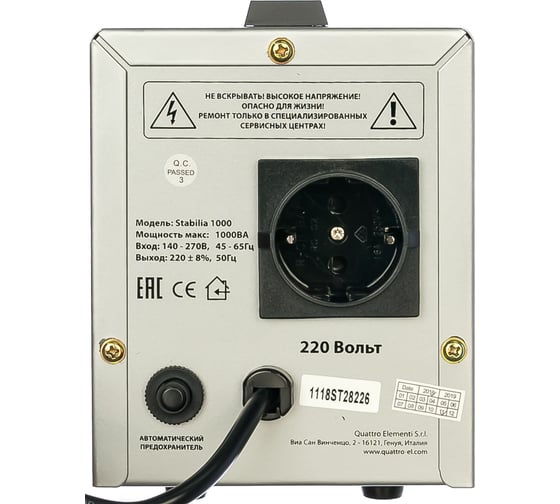 Стабилизатор напряжения Quattro Elementi Stabilia 1000 772-043