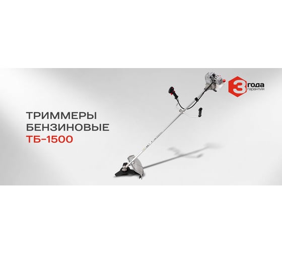 Бензиновый триммер Ставр 9070200176