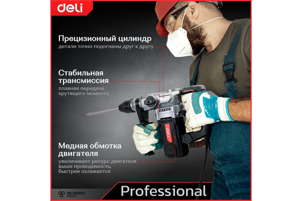 Профессиональный перфоратор Deli DE-DC26-3E 142607