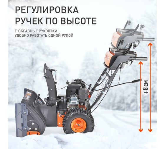 Снегоуборщик Patriot СИБИРЬ 57 426108657