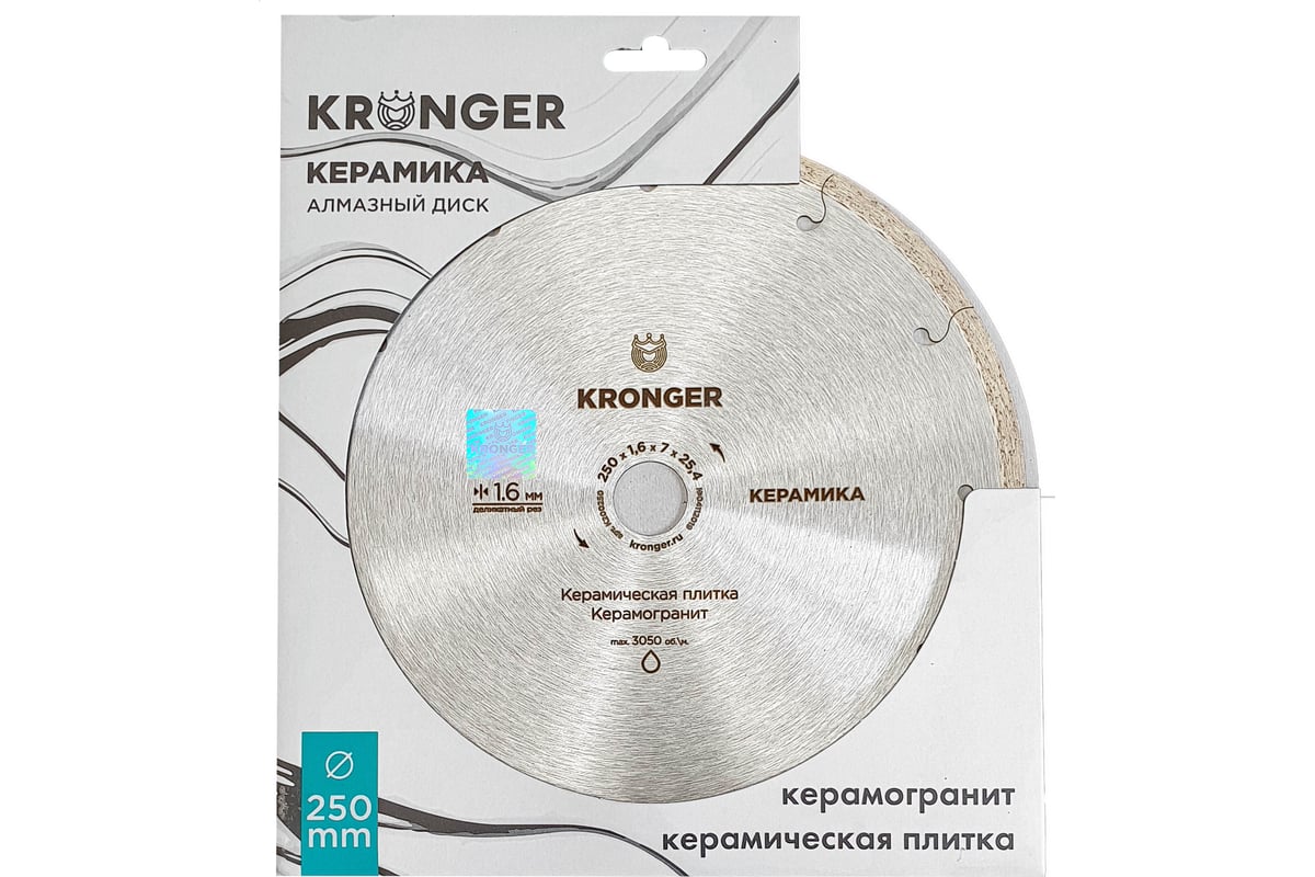 Диск алмазный по керамограниту (250x25.4 мм) Kronger K200250