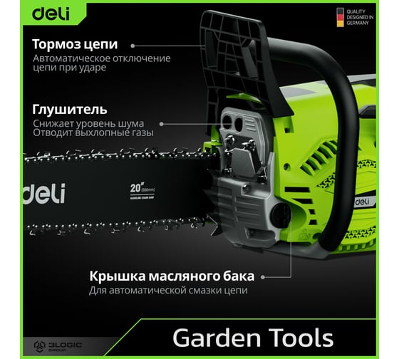 Бензопила цепная Deli (3300Вт/ 4,5 л.с, шина 50см, двигатель 58 см3) DE-LJ20-1 145423