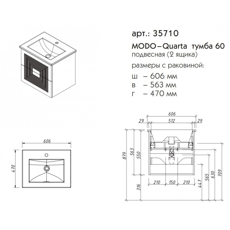 Тумба с раковиной Caprigo Modo Quarta 60 см бланж