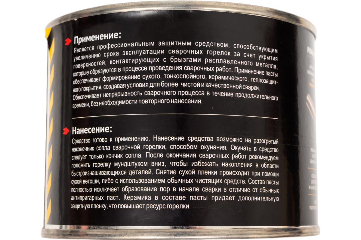 Паста Ceramic 350 гр Fonwelder 192350