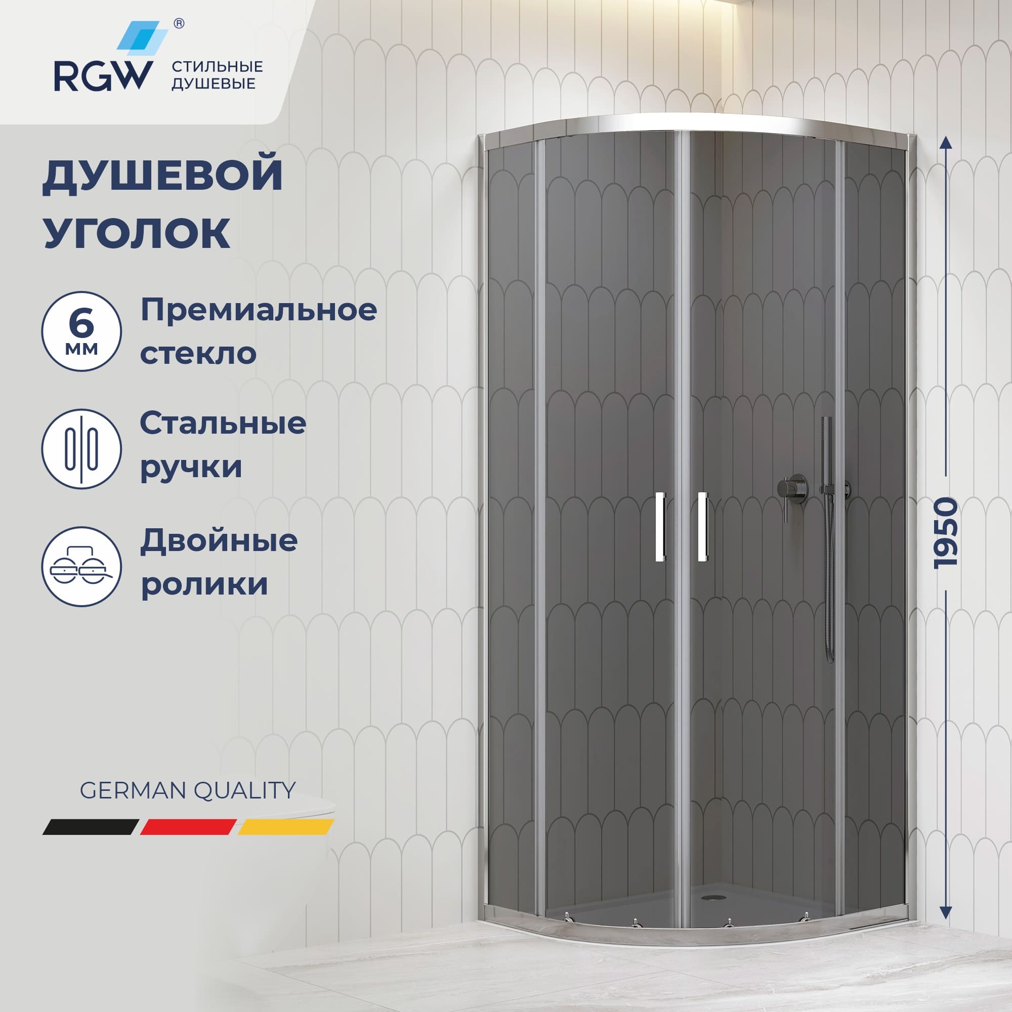 Душевой уголок RGW Classic CL-56 80x80 тонированное, хром 06095688-31