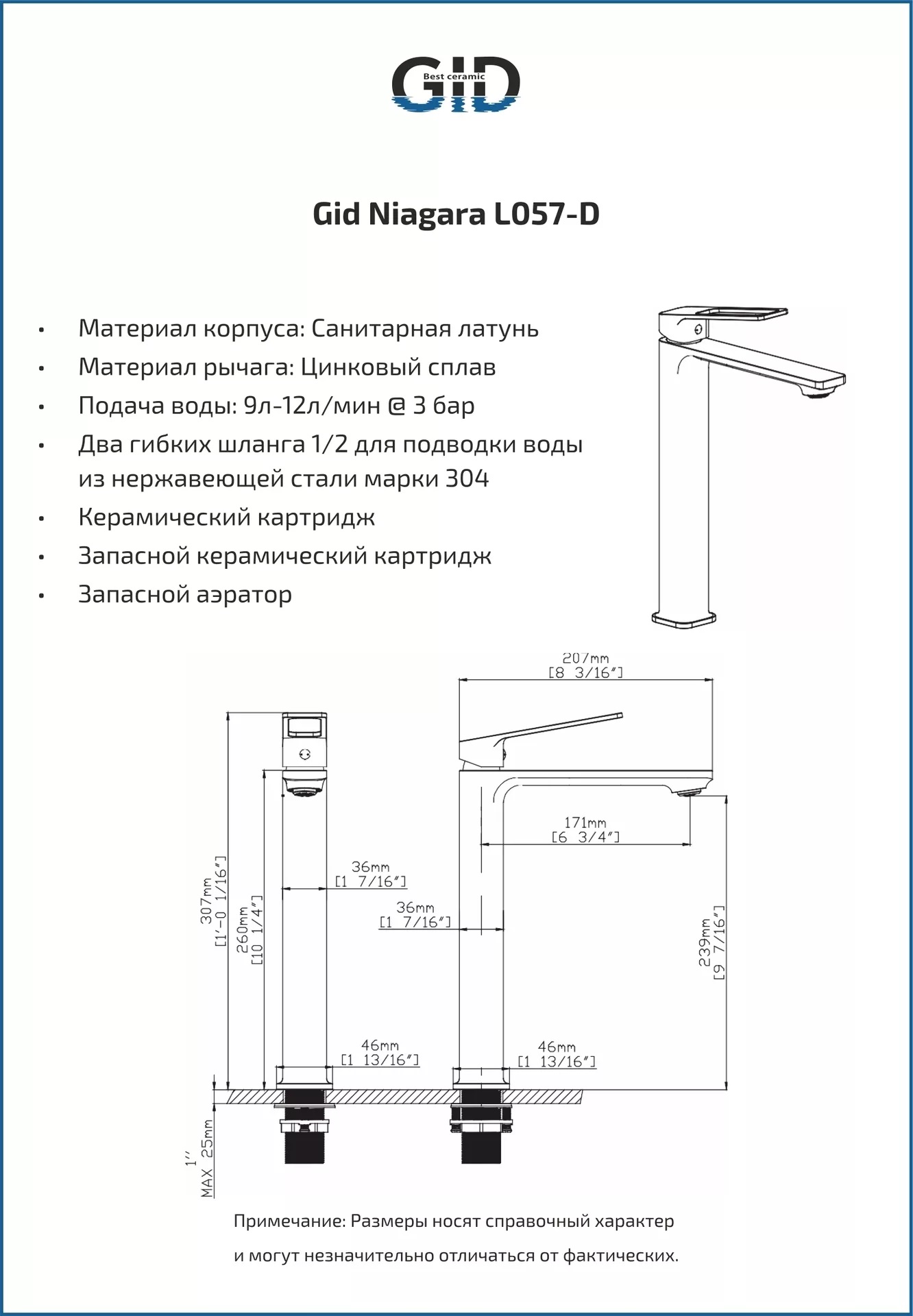 Смеситель для раковины Gid Niagara L057-CH-D хром