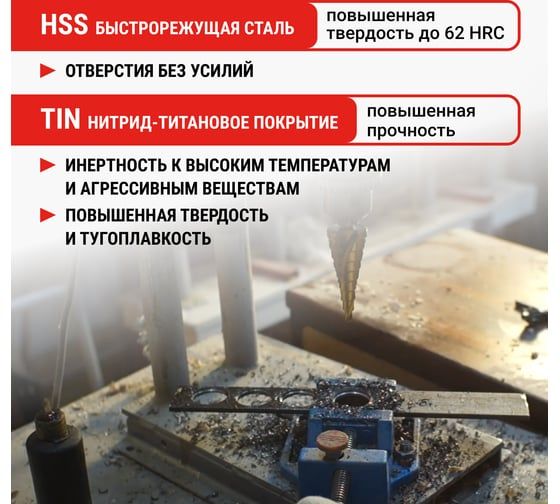 Сверло ступенчатое спиральное 4-20 мм VIRA 551421