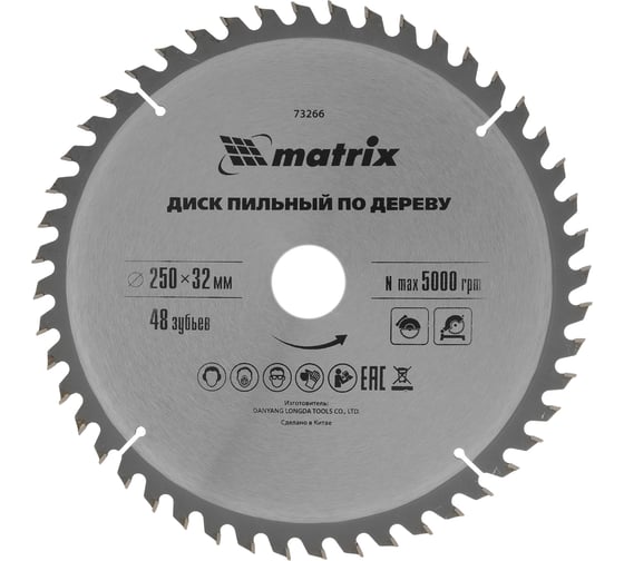 Диск пильный по дереву Professional (250x32 мм; 48Z) Matrix 73266