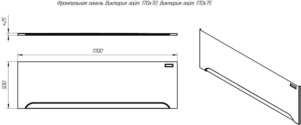 Фронтальная панель Radomir Виктория Лайт 170x50 см