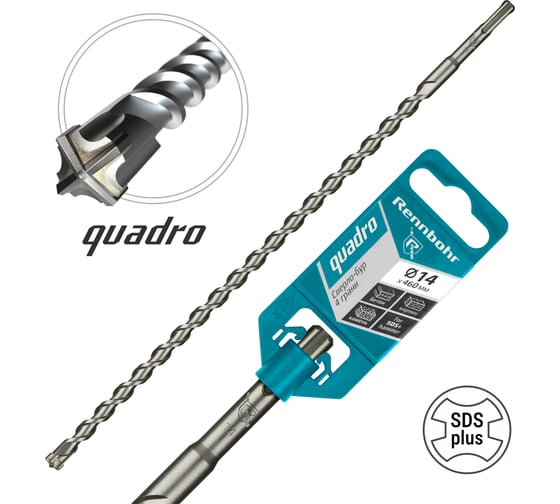 Бур Quadro (14x460 мм; SDS-plus) RENNBOHR 511446