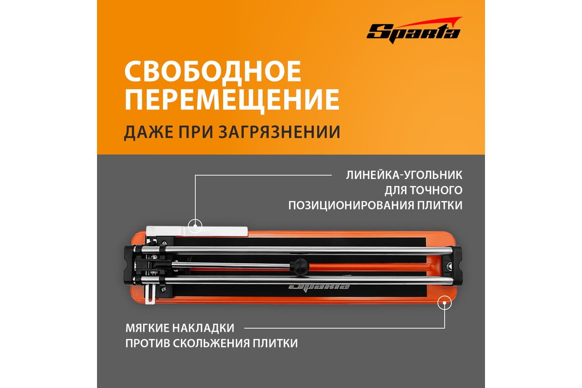 Ручной роликовый плиткорез Sparta 500x8 мм 876355