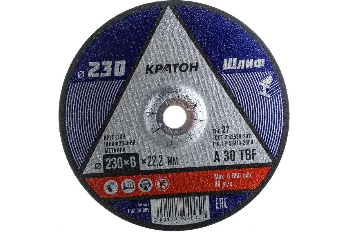 Круг шлифовальный по металлу A30TBF (230х6.0х22.2 мм) Кратон 1 07 04 005