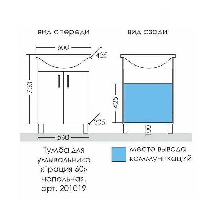 Тумба с раковиной Санта Грация 60 см белый