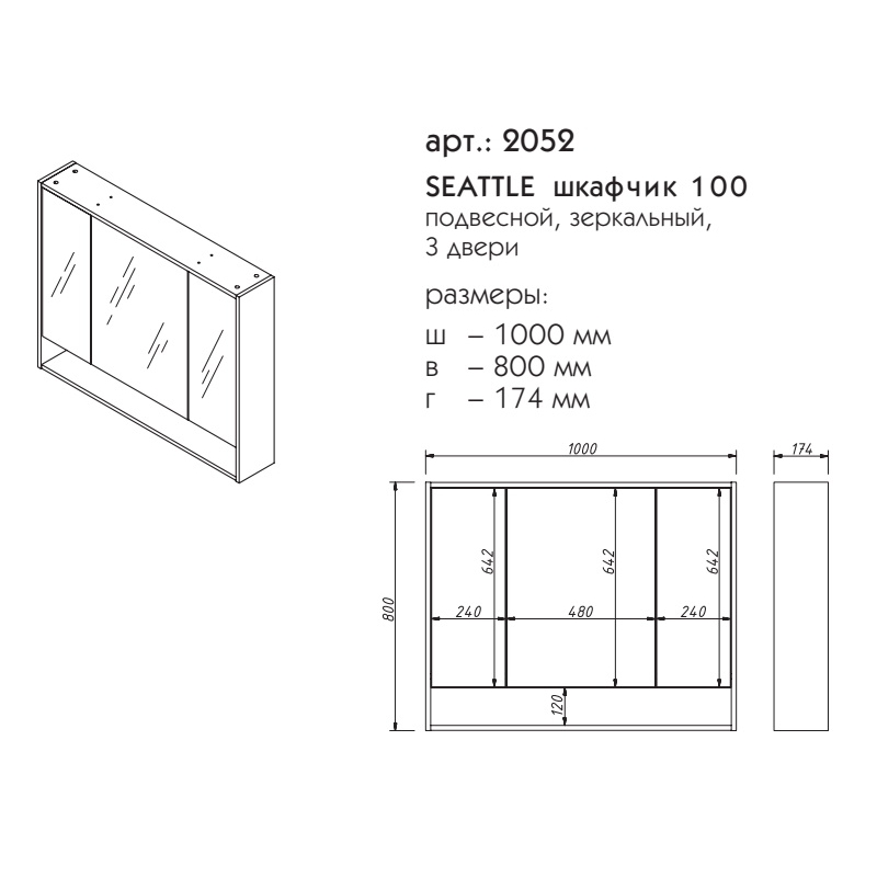 Мебель для ванной Caprigo Seattle 105 см дуб сомеро