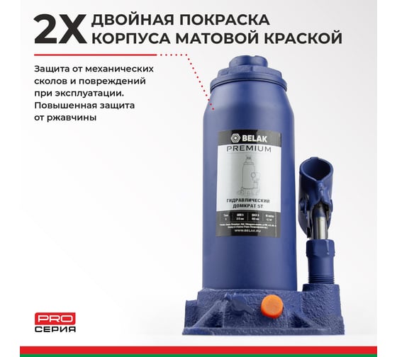 Гидравлический домкрат БелАК PREMIUM 5 т BAK.30013