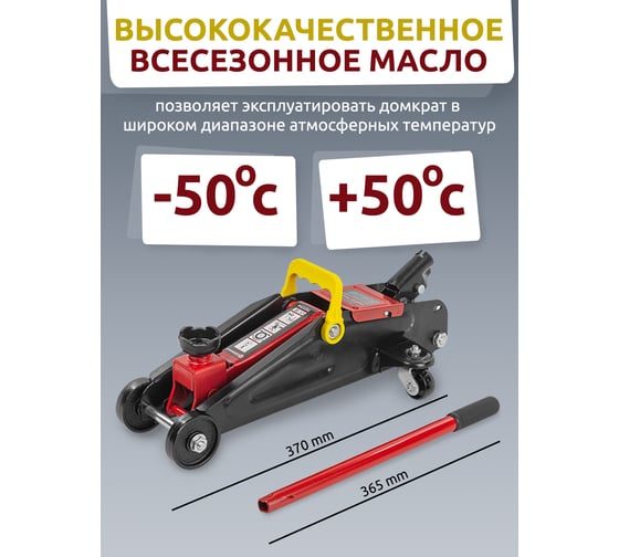 Подкатной гидравлический домкрат Forcekraft 2т h min 125мм, h max 380 мм FK-TH22254