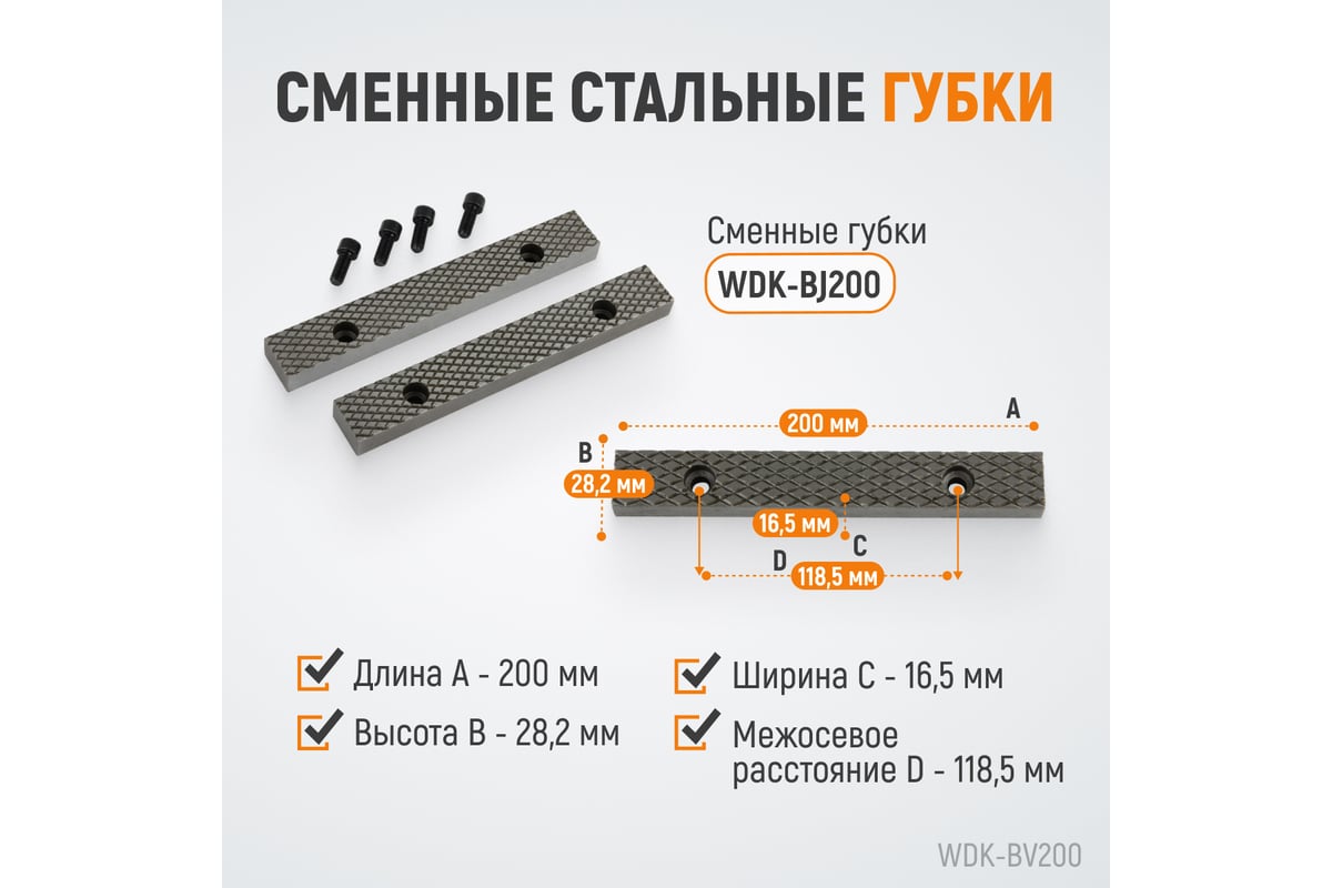 Профессиональные слесарные тиски Wiederkraft поворотные, с наковальней, 200 мм WDK-BV200