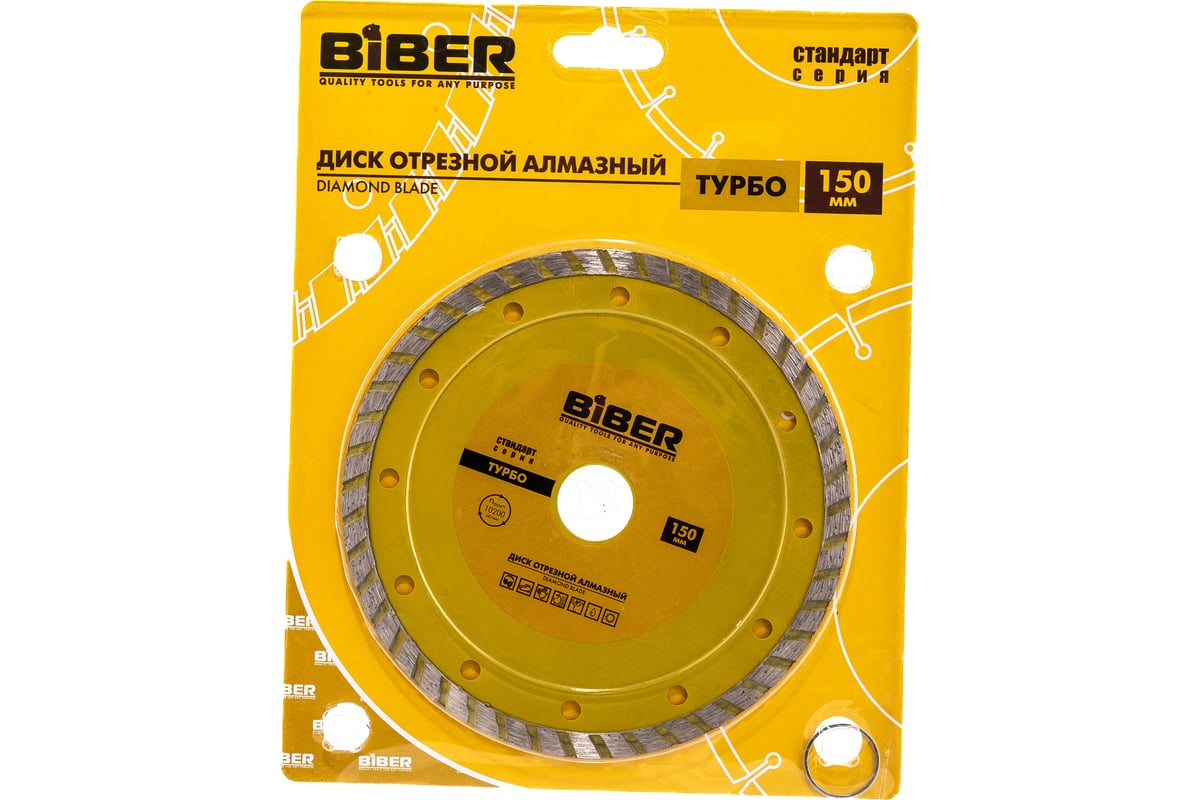 Диск алмазный турбо Стандарт (150х20/22.2 мм) Biber 70204 тов-173215