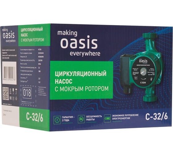 Циркуляционный насос Oasis C-32/6 4640130924478