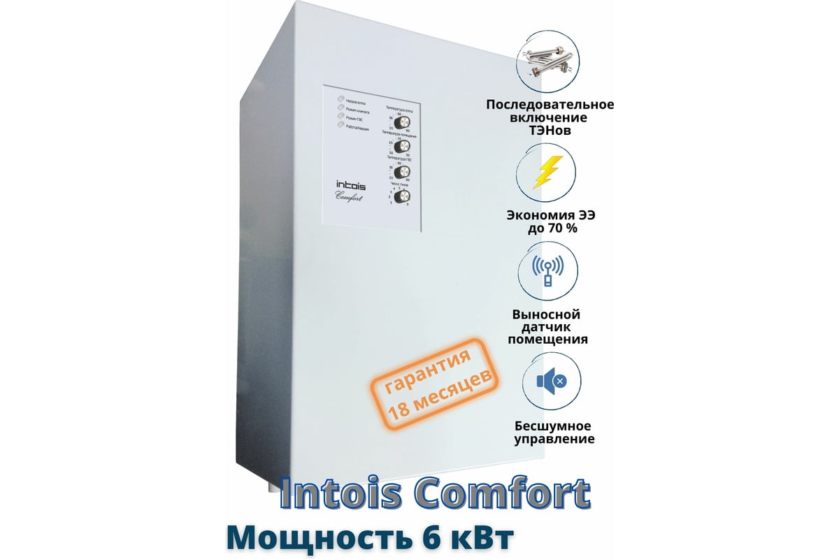 Электрический котел Интоис Комфорт 6 кВт INTOIS 178