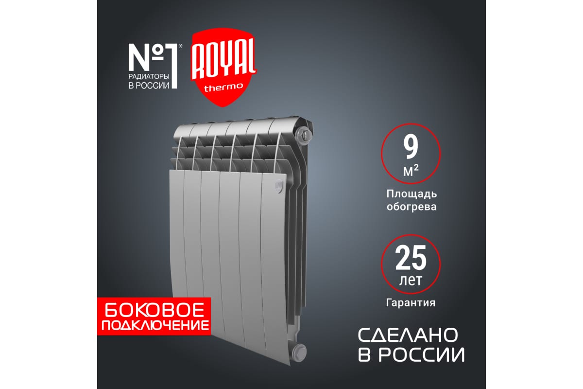 Радиатор Royal Thermo BiLiner 500/Silver Satin - 6 секц. НС-1176318