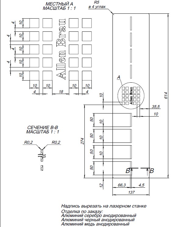 Решетка Allen Brau Infinity 8.210N5-BBA для поддона 140x80, черный браш