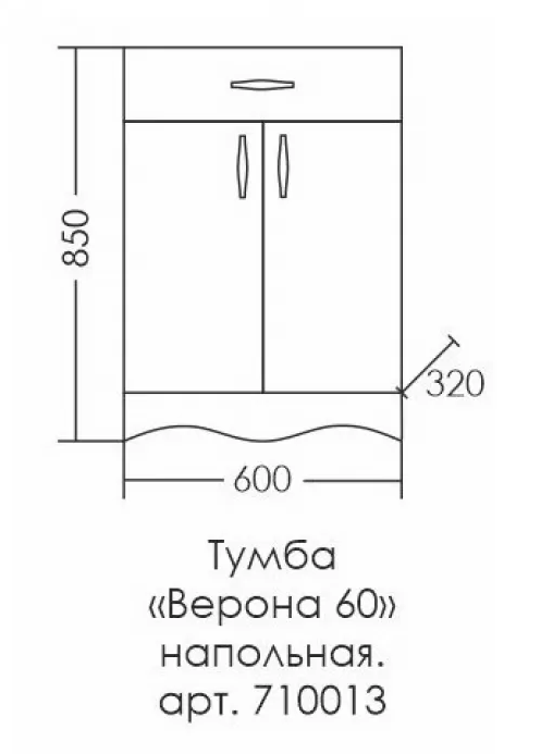 Тумба напольная Санта Верона 60 см, белый