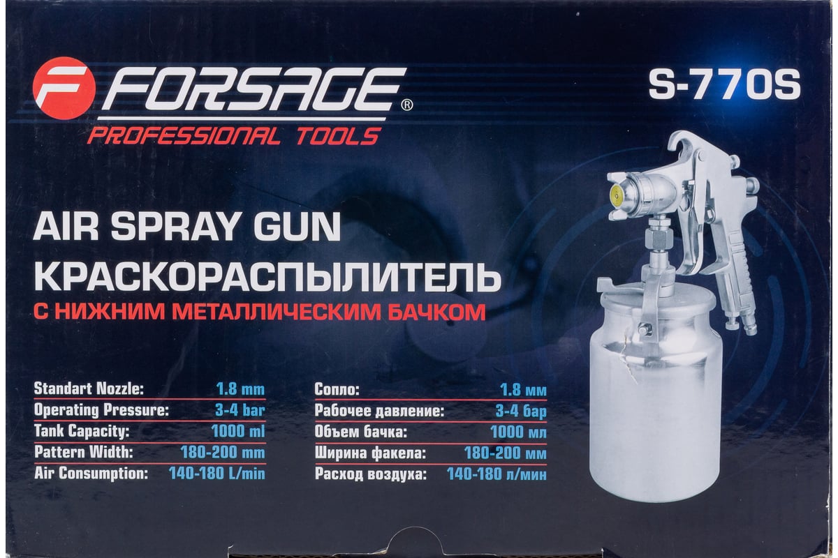Краскораспылитель Forsage с нижним металлическим бачком 1000 мл, сопло 1.8 мм F-S-770S(58676)