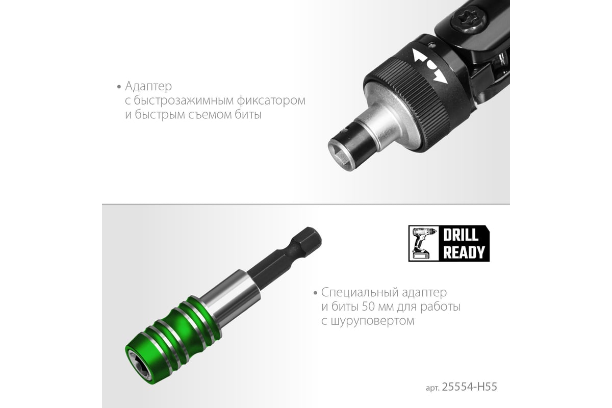 Реверсивно-рычажная отвертка с насадками Kraftool X-Force-55 55 шт 25554-H55_z01