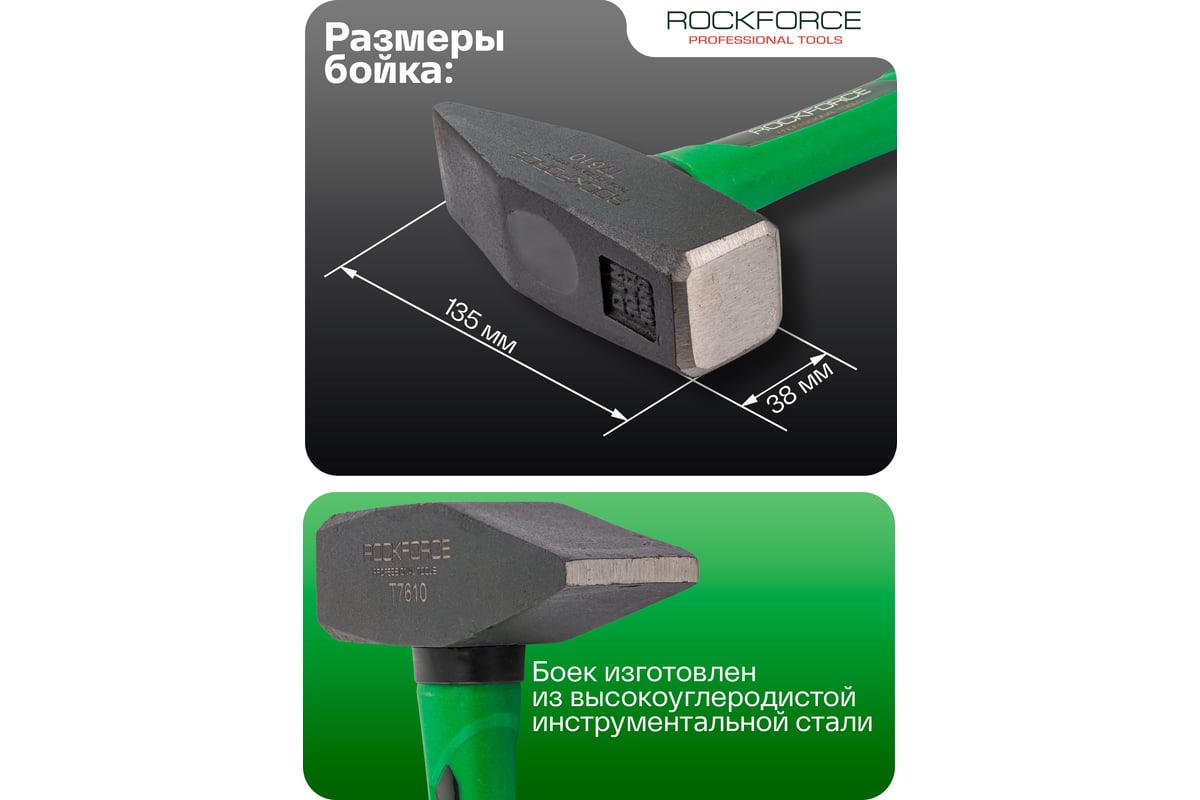 Молоток слесарный Rockforce 1000г RF-T7610(58375)
