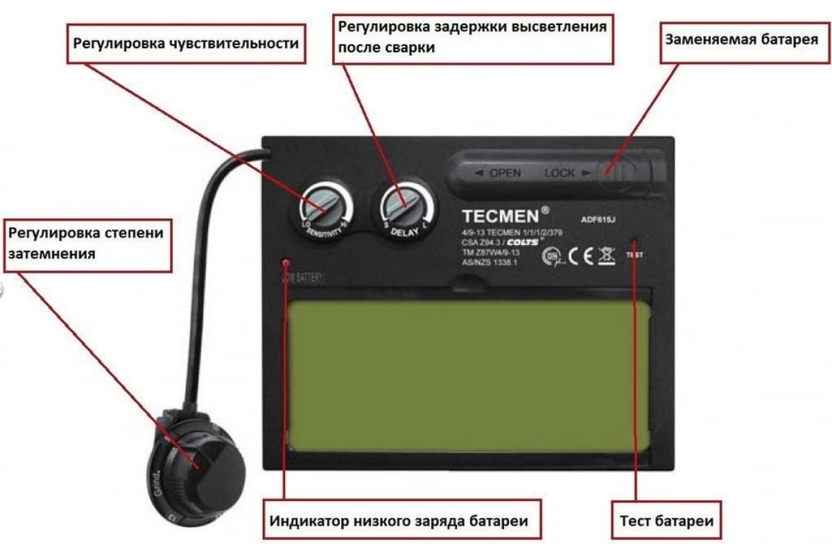 Сварочная маска с автоматическим светофильтром Tecmen ADF - 615J 9-13 TM17 черная 510322